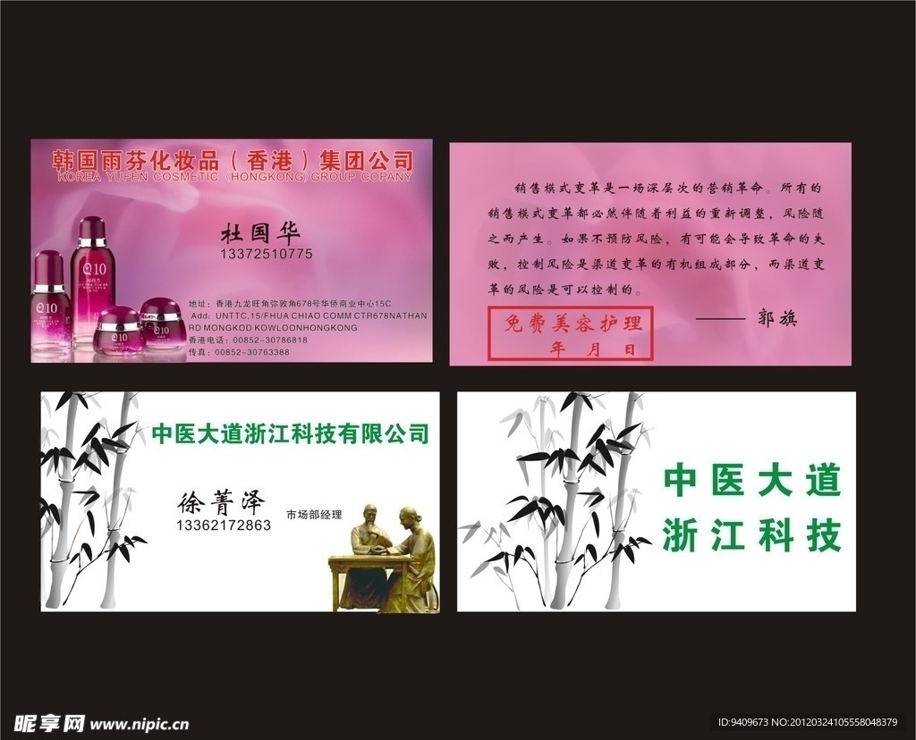 名片