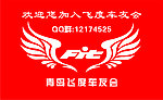 车友会名片