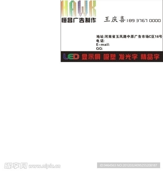 光电名片