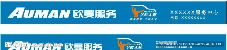 福田欧曼汽车