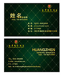尊贵 名片