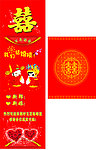 结婚诺