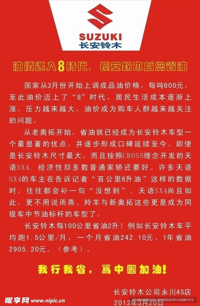 长安木铃