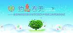 约惠春天 春天
