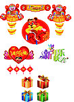 新年快乐 新春快乐