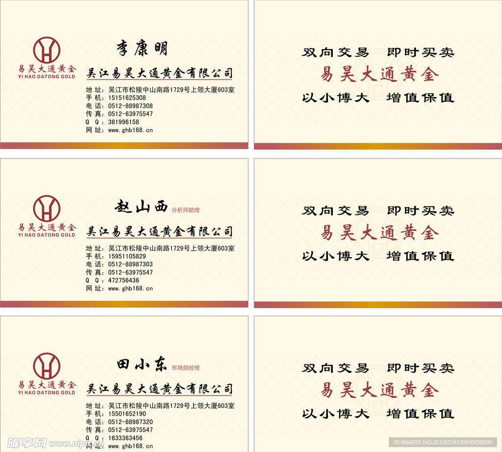 易通黄金