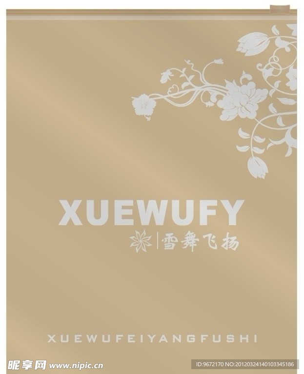 拉丝袋