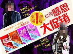 促销传单