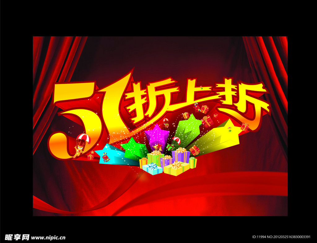 51劳动节