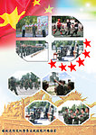 警务实战技能