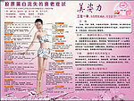 美姿力胶原蛋白三位一体海报设计