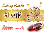 红豆酥饼干包装