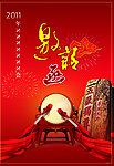 邀请函 大赛