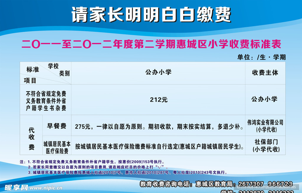 展板设计