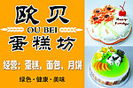蛋糕店
