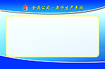 科技展板