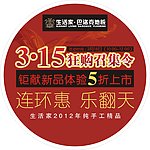 促销地贴