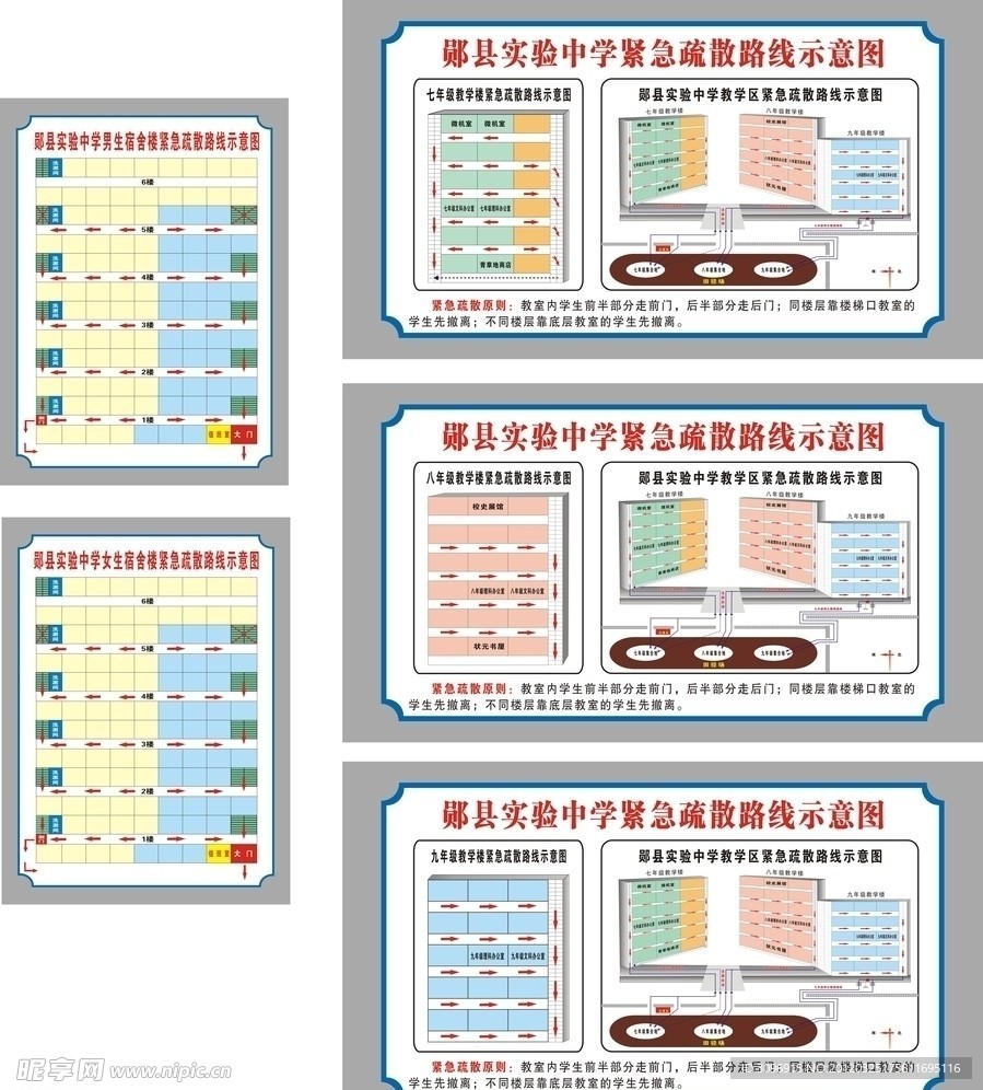 校园安全疏散平面示意图