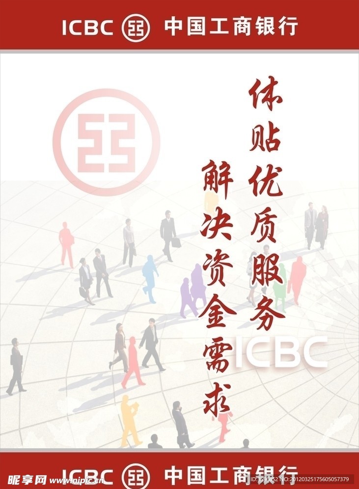 工商银行