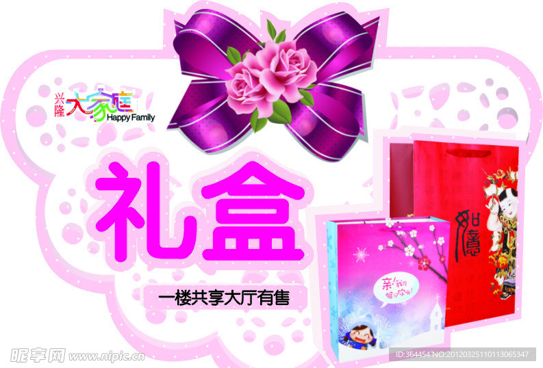 兴姓礼盒小卡
