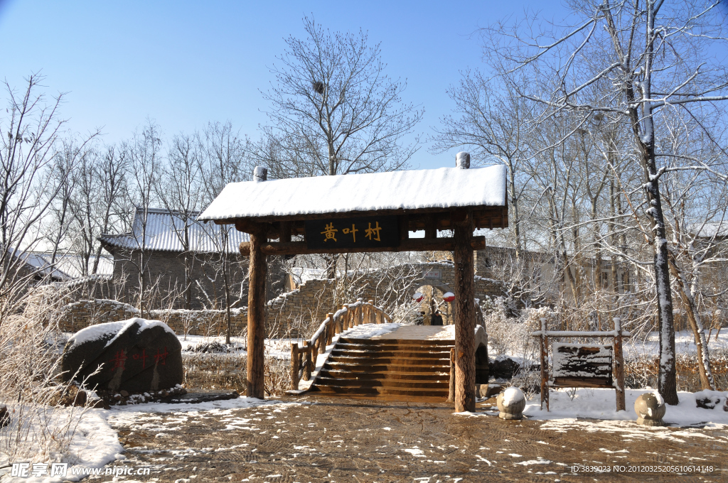 黄叶村雪景