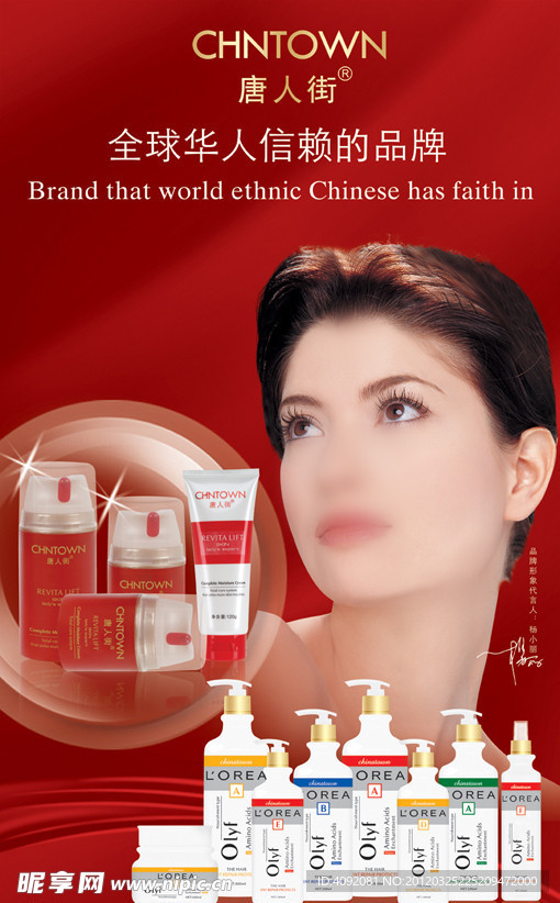 化妆品海报