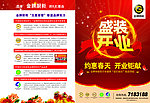 金牌橱柜单页