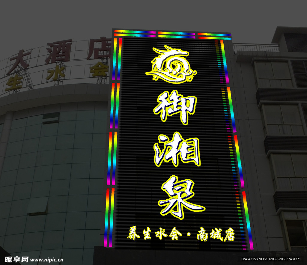 户外霓虹灯设计效果图