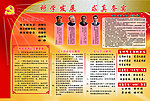 党支部