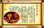 金莲花广场