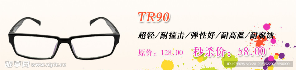 淘宝 眼镜 焦点图