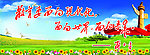 邓小平校园 教育题词