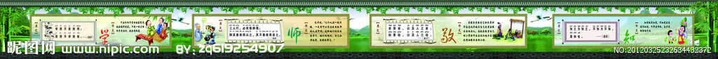 校园文化墙