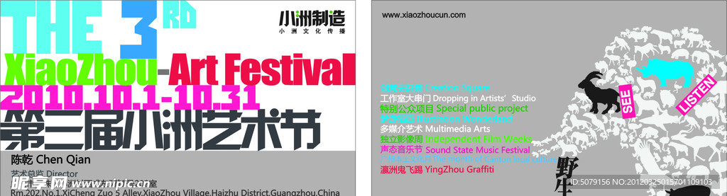 广告公司名片