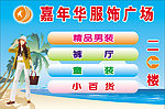 商场指示海报设计