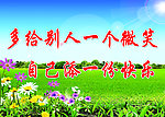 学校标语