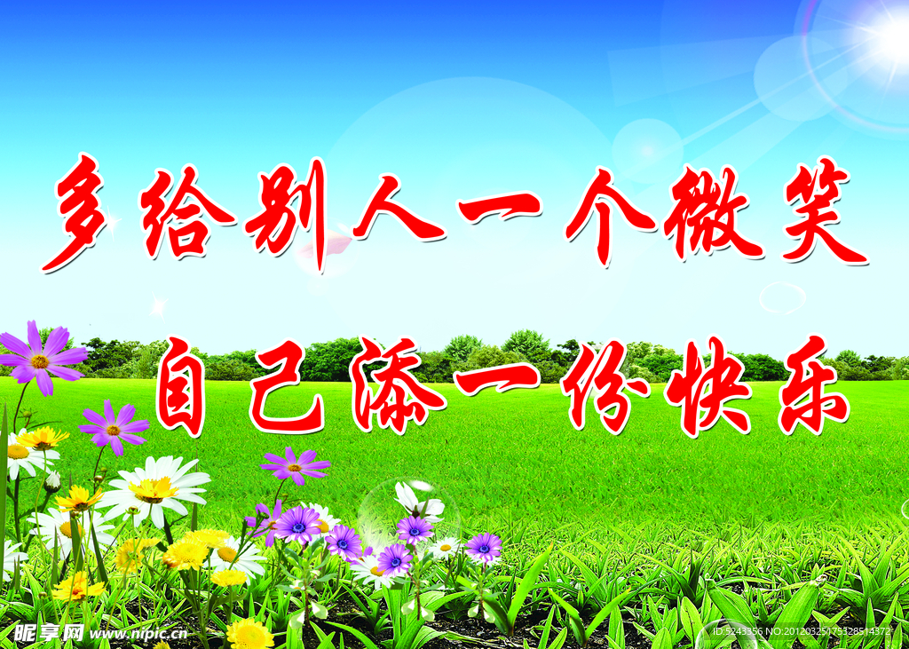 学校标语