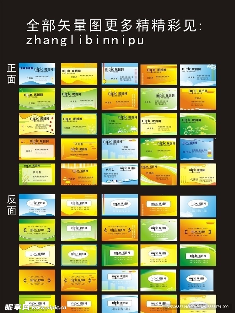 名片模版