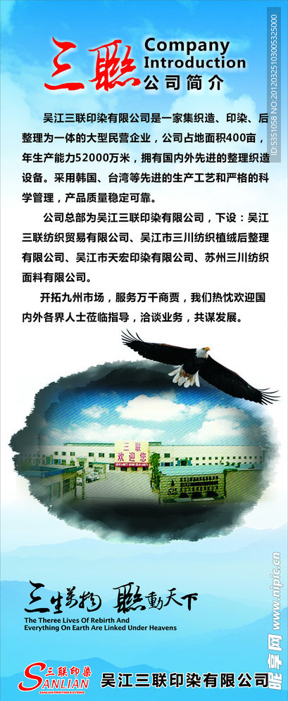 企业展架