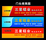 门头招牌