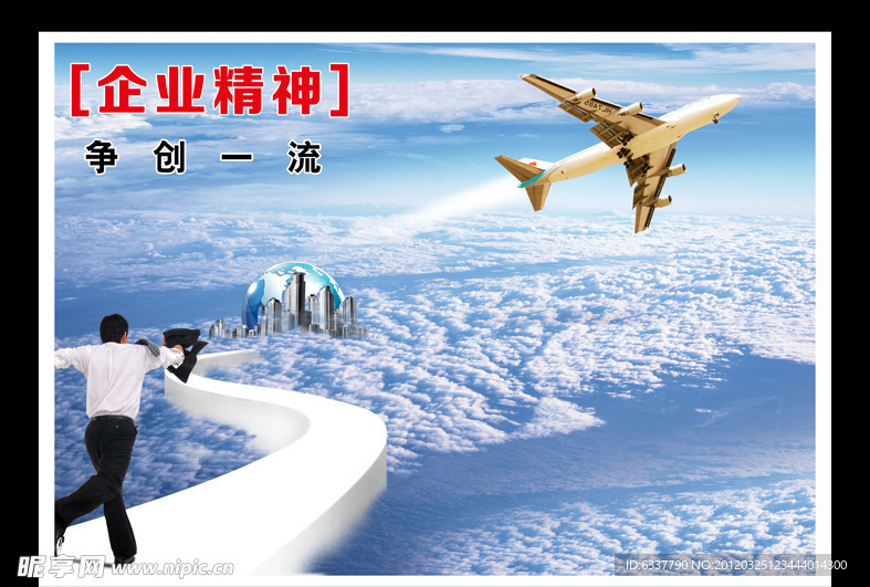 企业文化