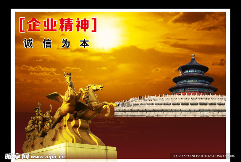 企业文化