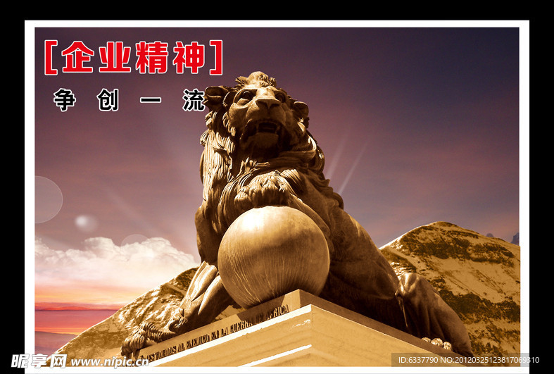 企业文化