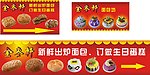 蛋糕海报