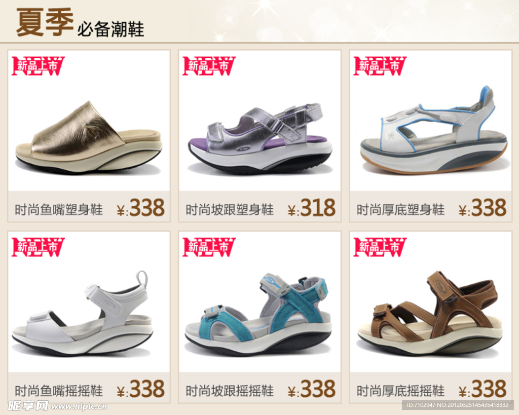 淘宝销售关联