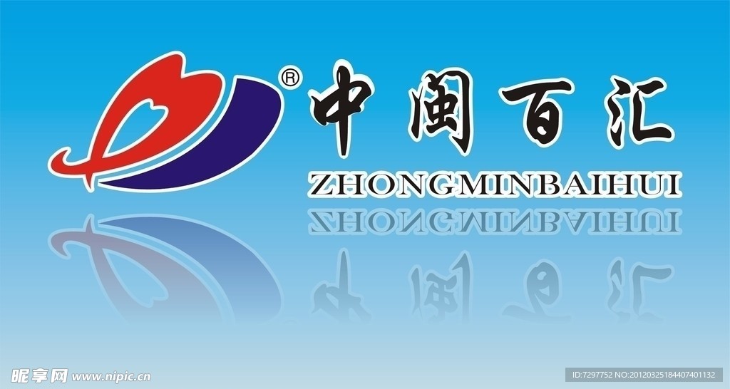 中闽百汇LOGO