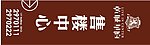 指示牌