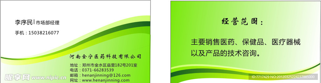 清新名片
