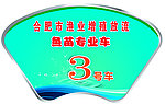 渔业 海浪