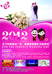 婚庆宣传页正页面